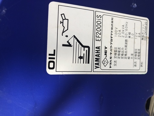 取引終了【中古品】【動作確認済み】YAMAHA　ヤマハ　2.0KVA　防音インバーター発電機　EF2000is