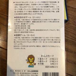 音符カードの画像