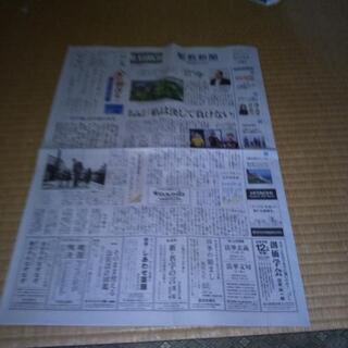 聖教新聞の画像