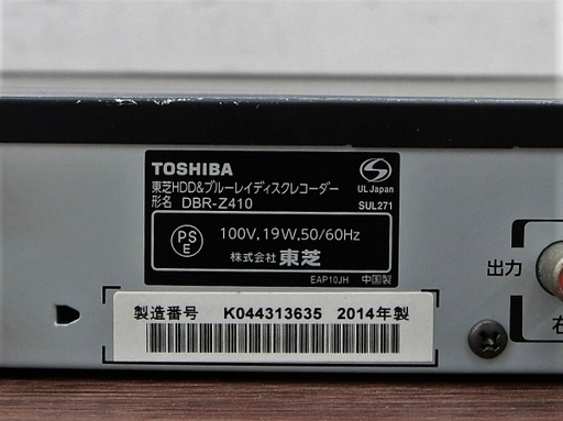 【ハッピー西葛西店】ブルーレイレコーダー　REGZA[レグザ]【HDD500GB/2番組同時録画/3D対応】ID50387