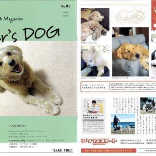No.3発刊致しました！｜愛犬家向け冊子「Lover's DOG...