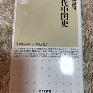 近代中国史