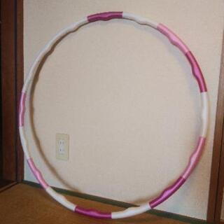 フラフープ/ほぼ新品