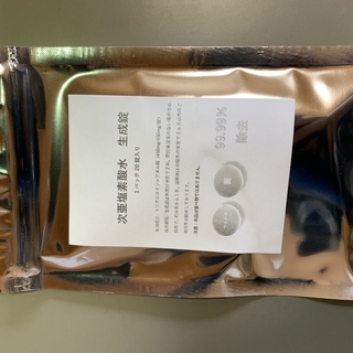次亜塩素酸生成錠　奉仕価格で販売中　全国発送可能