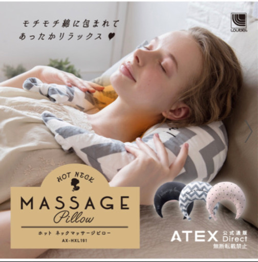 ホットネック枕✨　更にお値下げしました♪