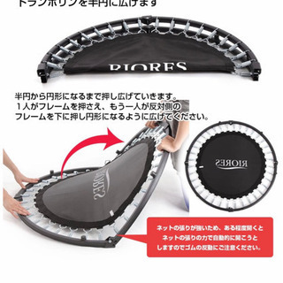 トランポリン★無料で差し上げますの画像