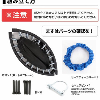 トランポリン★無料で差し上げますの画像
