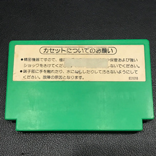 【FC】ポパイ（端子清掃・動作確認済）の画像