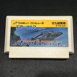 【FC】エアーウルフ（端子清掃・動作確認済）の画像