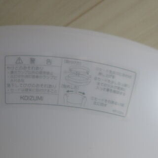 KOIZUMI製照明器具（蛍光灯）の画像