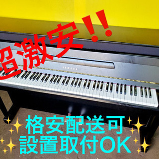 AC-264A⭐️YAMAHA電子アップライトピアノ⭐️