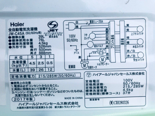 AC-266A⭐️ハイアール 洗濯機⭐️