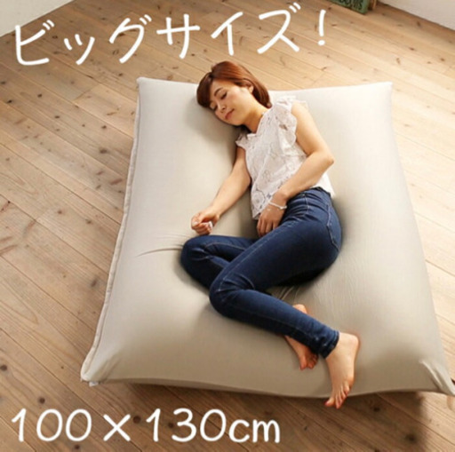 王様もダメになる もち クッション