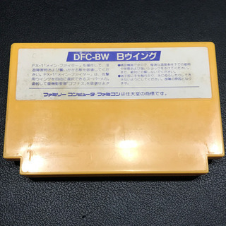 【FC】B-ウイング（端子清掃・動作確認済）の画像