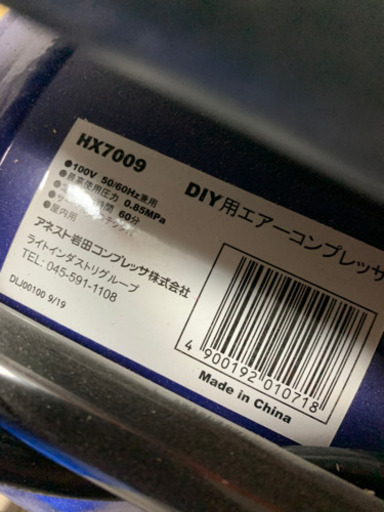 エアーコンプレッサー　美品