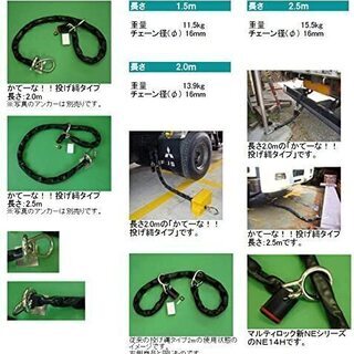新品　新品価格　８６０００円　衣川製鎖 株式会社 加藤製作所　かてーな! ! 投げ縄タイプ KG-200 NE14Hロック付属　加藤製作所　バイク　自転車　ロードバイク　盗難　防止　鎖　かてーな　ロボットアームロック　より安い！　ハーレー　外車　ホンダ　カワサキ　ヤマハ　スズキ　のバイクに　原付　軽　二輪　中型　大型バイク　に　大阪　豊中市　豊中駅　から徒歩10分の喫茶店前で　手渡し　！　付属品未開封！！　防犯　カブ　GROM　に　ゆうパック　にて　発送OK！！　ヤフオク　メルカリ　ラクマ　より安い　防犯の画像