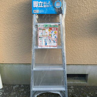 【未使用品】はしご兼用脚立 5段 1.4m Hasegawa R...
