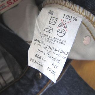  未使用・保管品 Levi's 606-02SW W29 L32 スリムフィット 1992年 フラッシャー付 ストーンウォッシュ ☆ PayPay(ペイペイ)決済可能 ☆ 札幌市 白石区 東札幌 ☆ アウトレットモノハウスの画像