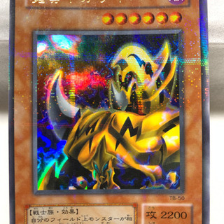 魔導ギガサイバー　パラレルレア　遊戯王カード