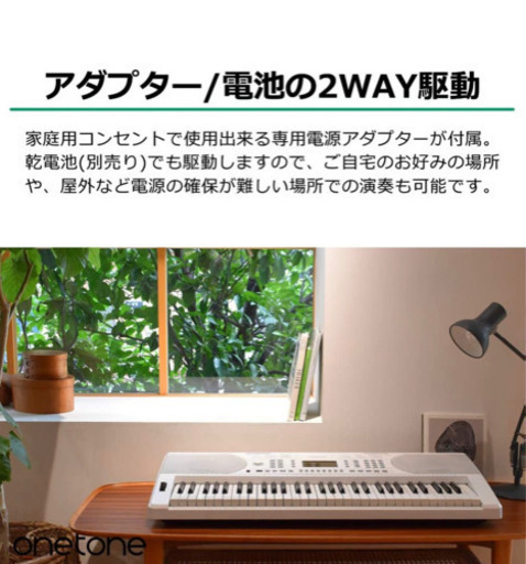 電子ピアノお売りします！　ONETONEキーボード