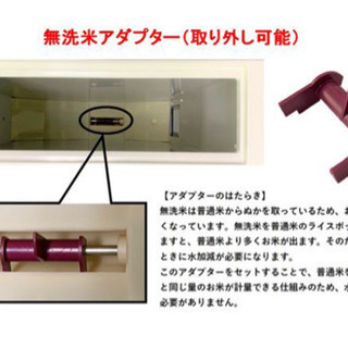 【取引中】米びつ　5〜6kg用の画像