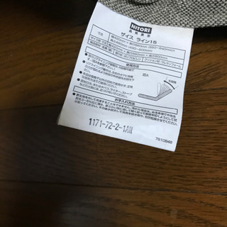 ニトリ　座椅子譲ります！の画像