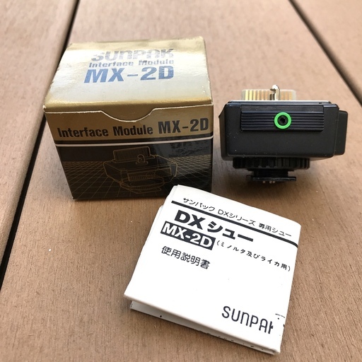 サンパック SUNPAK DXシユ- MX-2D ホットシュー