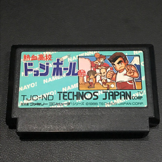 【FC】熱血高校ドッジボール部（端子清掃・動作確認済）の画像