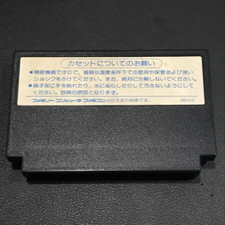 【FC】熱血高校ドッジボール部（端子清掃・動作確認済）の画像