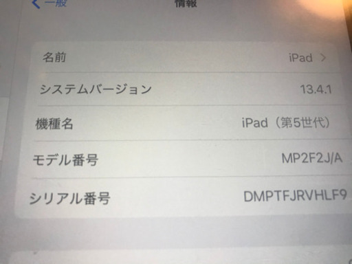 iPad 第5世代 2017 wifiモデル 32GB