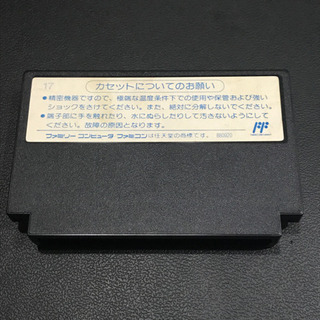 【FC】テトリス（端子清掃・動作確認済）の画像