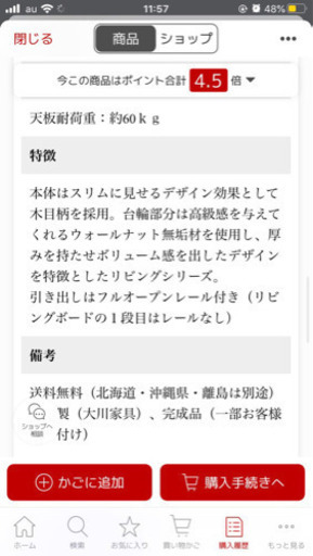 テレビ台　お洒落