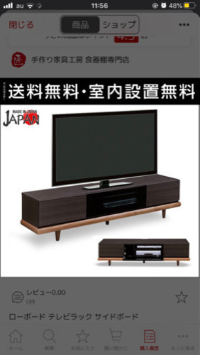 テレビ台　お洒落