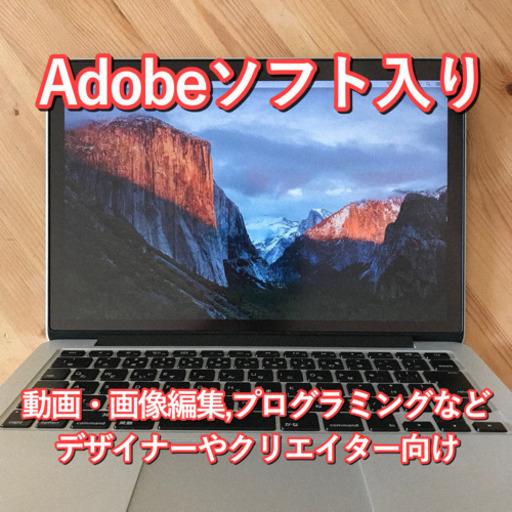 macbook 13インチ Adobe 動画編集 デザイン