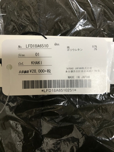 (値段交渉可)TATRAS FLUID ガウチョパンツ　未使用