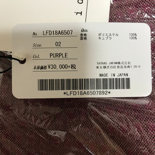 (値段交渉可)TATRAS FLUID タイトスカート　未使用の画像