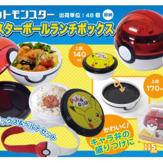 モンスターボール　ランチボックスの画像