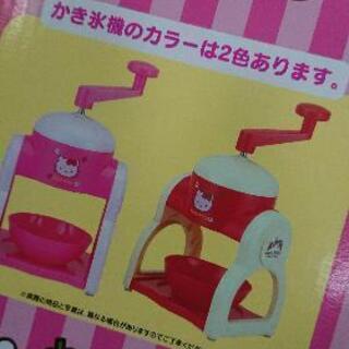 「新品」ハローキティかき氷機（手動）