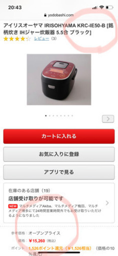 ★取引完了★【5.5合】銘柄炊き IHジャー炊飯器 KRC-IE50