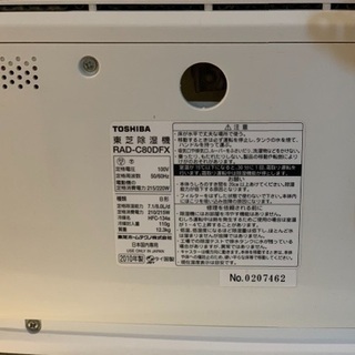 除湿機の画像