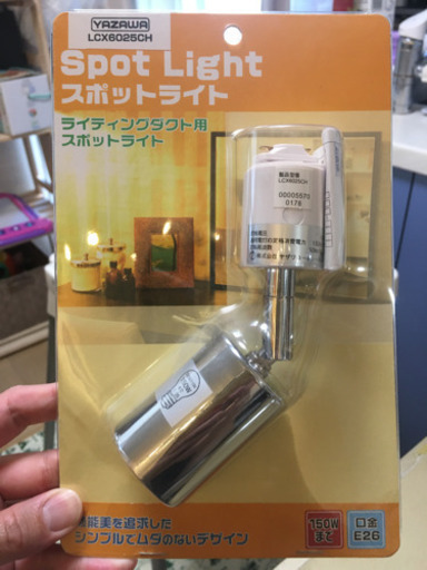 ライト　照明器具　ヤザワ スポットライトショート クローム E26