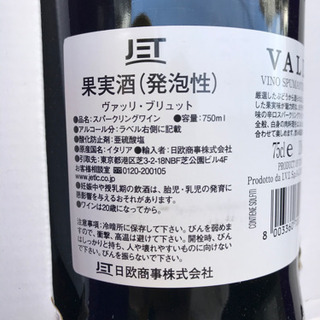 スパークリングワイン×浜崎あゆみの画像