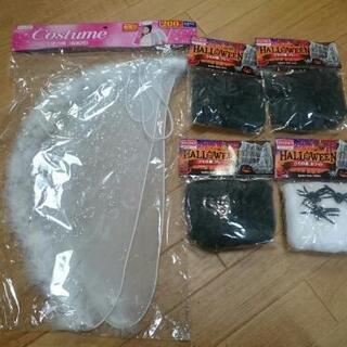(決まりました)ハロウィンパーティーグッズ