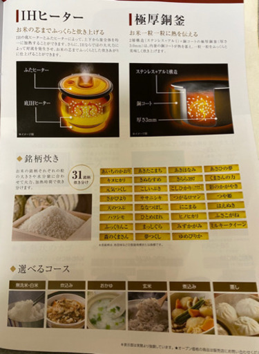 ★取引完了★【5.5合】銘柄炊き IHジャー炊飯器 KRC-IE50