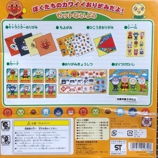 新品　アンパンマン　こうさくおりがみ&三角クレヨン　3点セットの画像