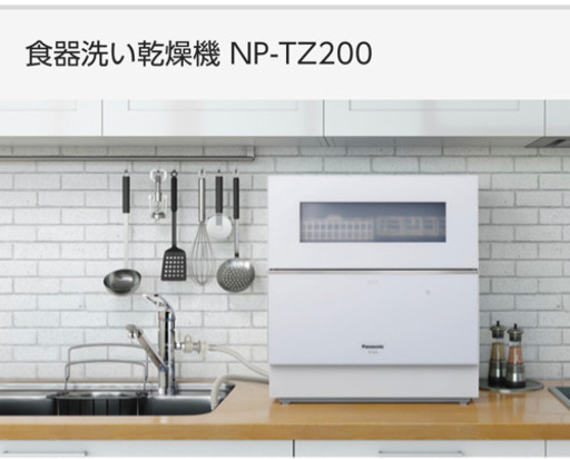 Panasonic最新食洗機★使用6ヶ月の良品