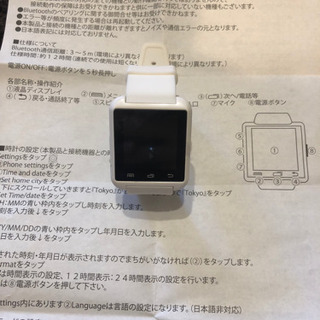 スマートウォッチ  時計の画像