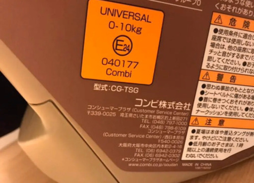 コンビ　チャイルドシート