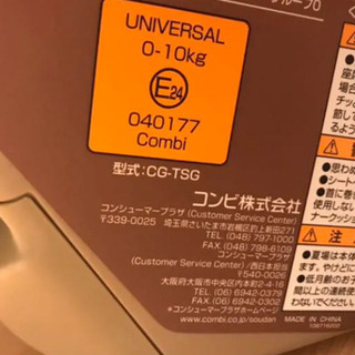 コンビ　チャイルドシートの画像