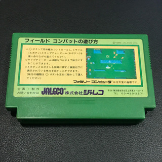 【FC】フィールド コンバット（端子清掃・動作確認済）の画像
